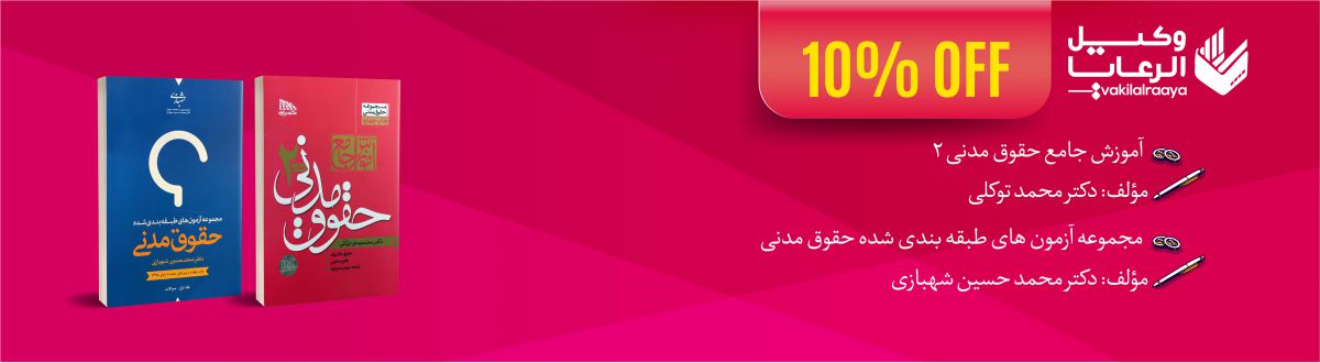 حقوق مدنی